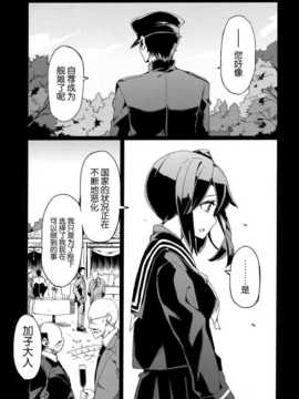 (C86) [ソライロテレフォン (相生青唯)] 紅き血潮に (艦隊これくしょん -艦これ-) [屏幕髒了漢化組]_IMG_0004