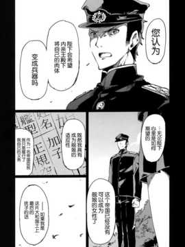 (C86) [ソライロテレフォン (相生青唯)] 紅き血潮に (艦隊これくしょん -艦これ-) [屏幕髒了漢化組]_IMG_0005