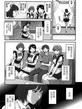 [彩画堂] 人妻女教師まいんさん 第12章 [空気系☆漢化]_020