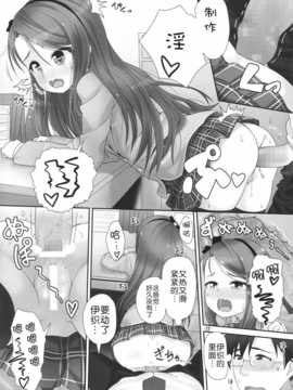 [脸肿汉化组] (C86) [豆蔵 (まめぞう)] いおりっくすファイナル (アイドルマスター)_Iorix_final_012