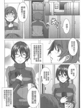 [ブッチャーU]THE SEX SWEEPERS (メガストアコミックス)[Chinese] [黑暗掃圖]_0038