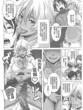 [ブッチャーU]THE SEX SWEEPERS (メガストアコミックス)[Chinese] [黑暗掃圖]_0040