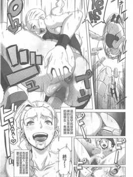 [ブッチャーU]THE SEX SWEEPERS (メガストアコミックス)[Chinese] [黑暗掃圖]_0043