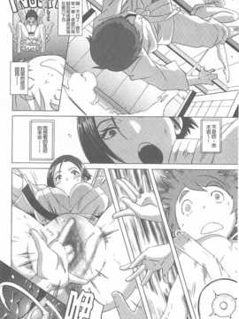 [ブッチャーU]THE SEX SWEEPERS (メガストアコミックス)[Chinese] [黑暗掃圖]_0050