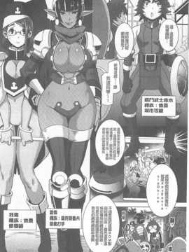 [ブッチャーU]THE SEX SWEEPERS (メガストアコミックス)[Chinese] [黑暗掃圖]_0058