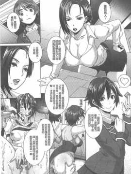 [ブッチャーU]THE SEX SWEEPERS (メガストアコミックス)[Chinese] [黑暗掃圖]_0059