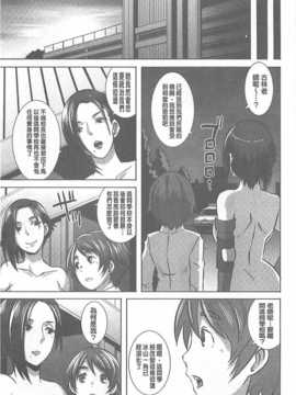 [ブッチャーU]THE SEX SWEEPERS (メガストアコミックス)[Chinese] [黑暗掃圖]_0267