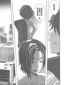 [ブッチャーU]THE SEX SWEEPERS (メガストアコミックス)[Chinese] [黑暗掃圖]_0269