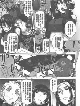 [ブッチャーU]THE SEX SWEEPERS (メガストアコミックス)[Chinese] [黑暗掃圖]_0271