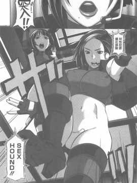 [ブッチャーU]THE SEX SWEEPERS (メガストアコミックス)[Chinese] [黑暗掃圖]_0272