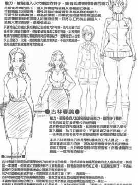[ブッチャーU]THE SEX SWEEPERS (メガストアコミックス)[Chinese] [黑暗掃圖]_0276