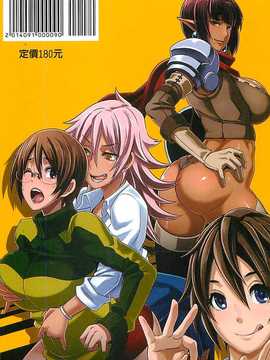 [ブッチャーU]THE SEX SWEEPERS (メガストアコミックス)[Chinese] [黑暗掃圖]_0279