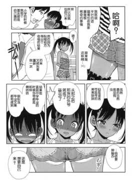 [脸肿汉化组] (C86) [てっちゃんハト (みなすきぽぷり)] サヨナラペタちて！(オリジナル)_06