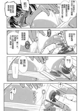 [脸肿汉化组] (C86) [てっちゃんハト (みなすきぽぷり)] サヨナラペタちて！(オリジナル)_08