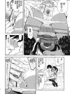 [脸肿汉化组] (C86) [てっちゃんハト (みなすきぽぷり)] サヨナラペタちて！(オリジナル)_09