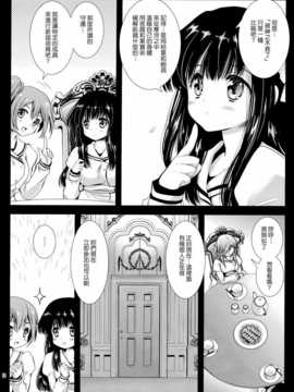 澤清崇)] 制服触手6_CE_644_008