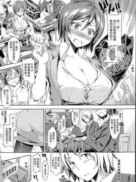 (漢化組漢化組#108) [カズヲダイスケ] 快感没しゅ～と_002