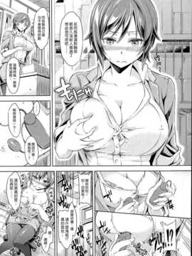 (漢化組漢化組#108) [カズヲダイスケ] 快感没しゅ～と_004