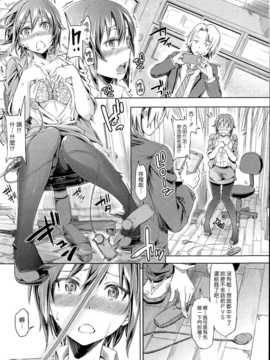 (漢化組漢化組#108) [カズヲダイスケ] 快感没しゅ～と_006