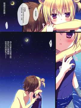 【CE家族社】(C86) [CANVAS+GARDEN (宮坂みゆ)] もっと妹にやさしくしてくださいっ (別スキャン)_CE_643_008