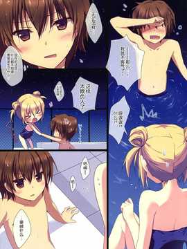 【CE家族社】(C86) [CANVAS+GARDEN (宮坂みゆ)] もっと妹にやさしくしてくださいっ (別スキャン)_CE_643_013