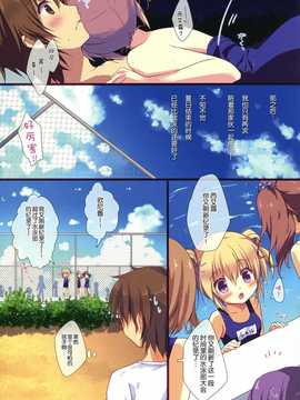 【CE家族社】(C86) [CANVAS+GARDEN (宮坂みゆ)] もっと妹にやさしくしてくださいっ (別スキャン)_CE_643_017