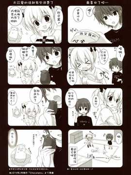 【CE家族社】(C86) [CANVAS+GARDEN (宮坂みゆ)] もっと妹にやさしくしてくださいっ (別スキャン)_CE_643_018