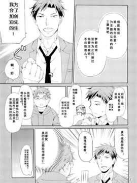 [Arioseins汉化](C86) [一日三錠] 季刊少女佐倉さん (月刊少女野崎くん)_05