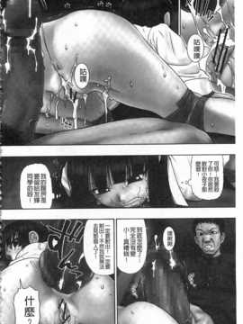 [オイスター] 牝豚闇肉塊[Chinese] [黑暗掃圖]_0005