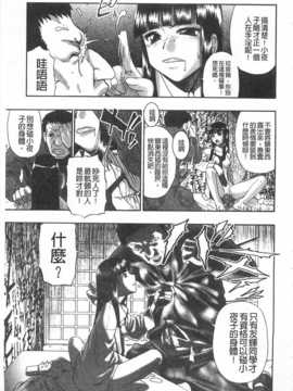 [オイスター] 牝豚闇肉塊[Chinese] [黑暗掃圖]_0010
