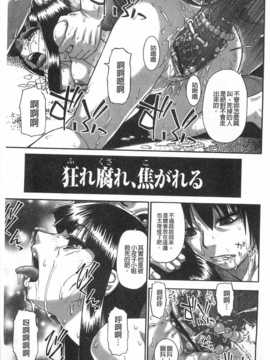 [オイスター] 牝豚闇肉塊[Chinese] [黑暗掃圖]_0102