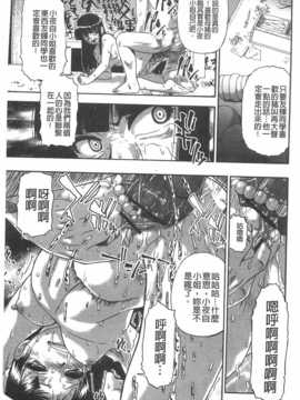 [オイスター] 牝豚闇肉塊[Chinese] [黑暗掃圖]_0104