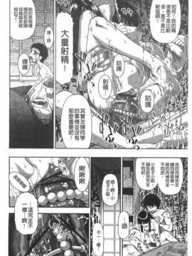 [オイスター] 牝豚闇肉塊[Chinese] [黑暗掃圖]_0111