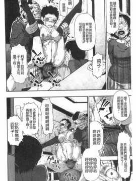[オイスター] 牝豚闇肉塊[Chinese] [黑暗掃圖]_0133