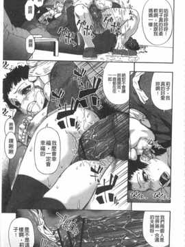 [オイスター] 牝豚闇肉塊[Chinese] [黑暗掃圖]_0134