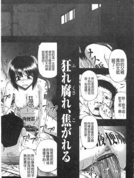 [オイスター] 牝豚闇肉塊[Chinese] [黑暗掃圖]_0142