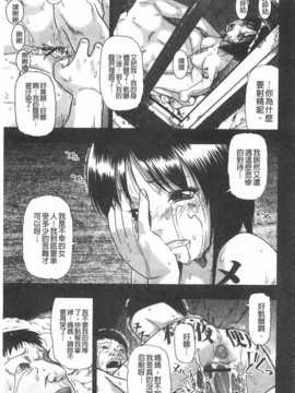 [オイスター] 牝豚闇肉塊[Chinese] [黑暗掃圖]_0146