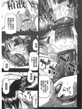 [オイスター] 牝豚闇肉塊[Chinese] [黑暗掃圖]_0148