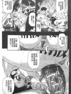 [オイスター] 牝豚闇肉塊[Chinese] [黑暗掃圖]_0150