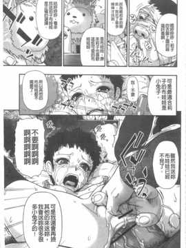[オイスター] 牝豚闇肉塊[Chinese] [黑暗掃圖]_0152