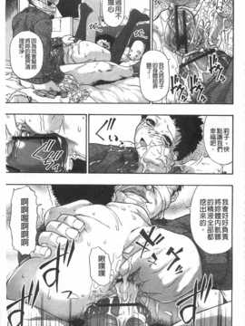 [オイスター] 牝豚闇肉塊[Chinese] [黑暗掃圖]_0154