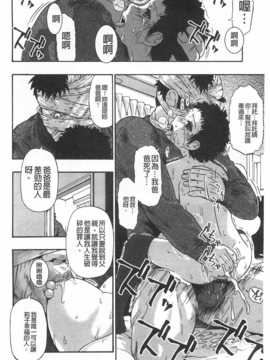 [オイスター] 牝豚闇肉塊[Chinese] [黑暗掃圖]_0155