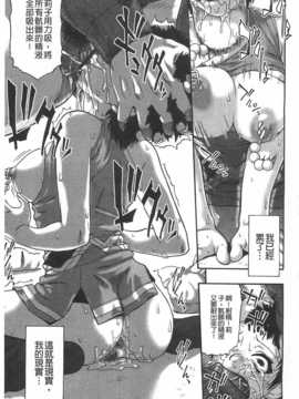 [オイスター] 牝豚闇肉塊[Chinese] [黑暗掃圖]_0164