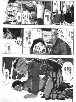 [オイスター] 牝豚闇肉塊[Chinese] [黑暗掃圖]_0178