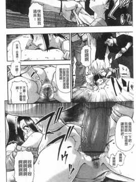 [オイスター] 牝豚闇肉塊[Chinese] [黑暗掃圖]_0185
