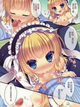 [脸肿汉化组] (C86) [PeachCandy(ゆき恵)] ご注文はシャロですか (ご注文はうさぎですか)_004