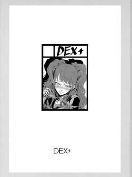 (C83) [DEX+ (中寺明良)] Mayonaka Rise (ペルソナ4)_mayonaka02