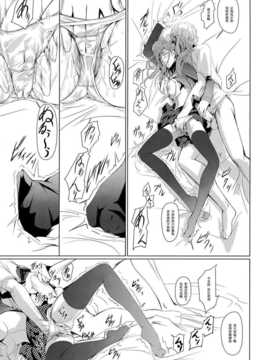 (C83) [DEX+ (中寺明良)] Mayonaka Rise (ペルソナ4)_mayonaka07