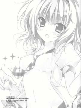 【CE家族社】(C86) [LOOPTHELOOP! (へるるん)] ご注文はシャロちゃんですか？おかわり編 (ご注文はうさぎですか？)_CE_645_016