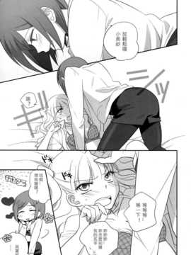 [f56903漢化](C81) [ぐらっちぇぐらっちぇ (水瀬るるう)] Told Me_0003